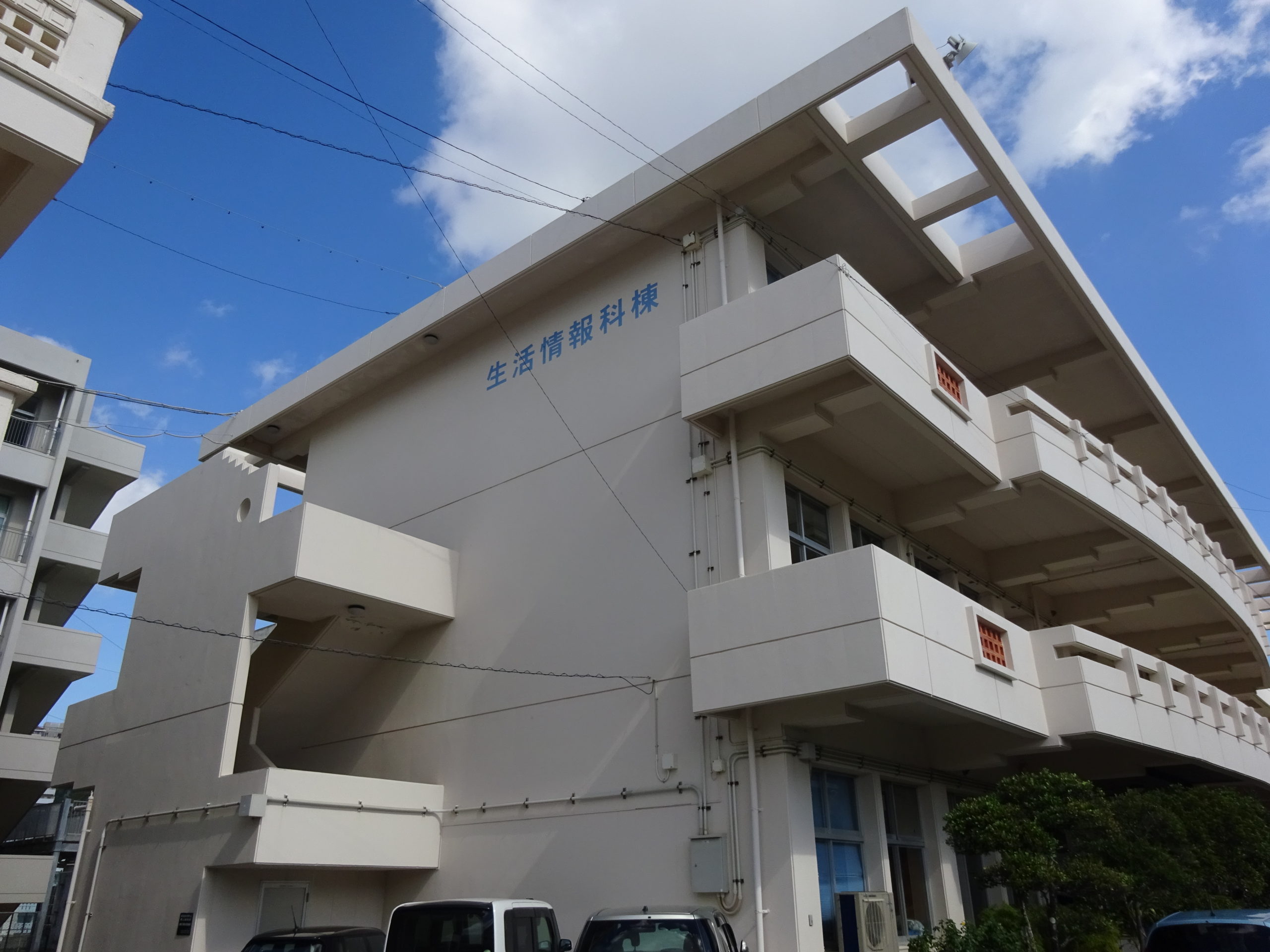 沖縄工業高等学校 - 第24回 沖縄県 産業教育フェア web