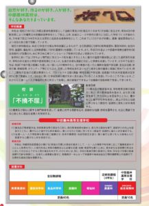 D学校案内2.jpg