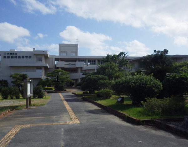 沖縄県立南部農林高等学校